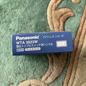 パナソニック WTA3023W 10個セット アドバンスシリーズ 埋込ダブルスイッチ マットホワイト SO-STYLE Panasonic 埋込スイッチハンドル 表示