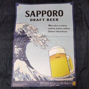 サッポロドラフトビール　昭和レトロ　非売品　ポスター　葛飾北斎「冨獄三十六景 神奈川沖浪裏」