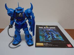 中古 組み立て済み バンダイ ガンプラ 1/100 MG 【 MS-07B グフ ver.2 】 機動戦士ガンダム マスターグレード 素組み