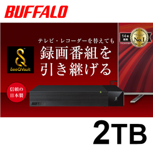 ■美品■　バッファロー　2TB　TV用外付けハードディスク　SeeQVault/テレビ録画/4K対応 HDD 静音&防振＆コンパクト設計　日本製