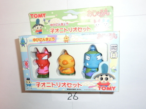 おじゃる丸　ゆびにんぎょう　子オニトリオ　セット　TOMY