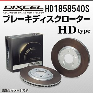 HD1858540S シボレー アバランチ 5.3/6.0 DIXCEL ブレーキディスクローター リア 送料無料 新品
