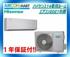 中古★ハイセンス14畳用ルームエアコン2021年製★エアコン専門店　商品番号【o-240201-05】【No,2】