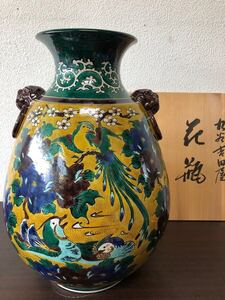 花瓶 花器 九谷焼　吉田屋オシドリ　18広口　環付　キンチャク　角福　壺　美品　 花入　骨董　焼き物　美術品　コレクション　共箱