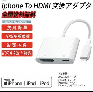 HDMI Lightning Digital AV iPhone変換アダプタ