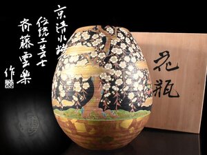 【雲】某資産家委託品 伝統工芸士 斉藤雲楽 京清水焼 金彩銀彩桜紅葉図 飾り壷 花瓶 高さ38.5cm 在銘 共箱 古美術品(旧家蔵出)AY1916 UTDsr