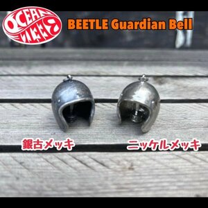 【OCEAN BEETLE】オーシャンビートル BEETLE Guardian Bell ガーディアンベル / 銀古メッキ /500TX LAC ヘルメットモチーフベル お守り