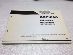 5590 スズキ バンディット1200 GSF1200 (GV77A) パーツカタログ パーツリスト 2003-2 3版 スズキバンディット SK2 SK3 V