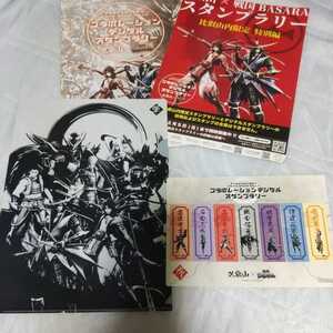 戦国BASARA×比叡山 コラボ スタンプラリー【墨絵クリアファイル・千社札シール】限定　デジタルスタンプラリー 真田幸村 伊達政宗 