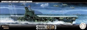 フジミ 1/700 艦NX8 日本海軍航空母艦 信濃　