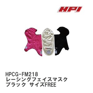 【HPI/エイチ・ピ－・アイ】 FIA公認 レーシングフェイスマスク ブラック サイズFREE [HPCG-FM218]