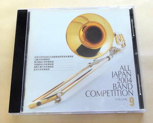 全日本吹奏楽 2004 大学編 I ALL JAPAN 2004 BAND COMPETITION CD 中央大学 三重大学 福岡工業大学 金沢大学