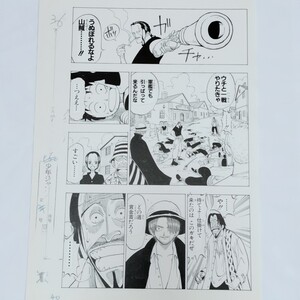 ONE PIECE■複製原稿■第1話■ワンピース■複製原画■どの道賞金首だろう シャンクス ヒグマ