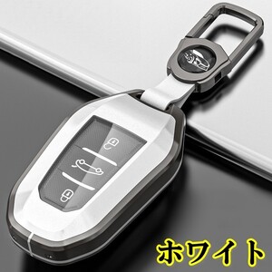 新品即決 プジョー シトロエン メタル TPU 白 キーケース キーカバー 2008 206 207 208 3008 307 308 309 407 5008 508 RCZ C5 C6 DS3 DS4