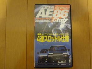 AE86　チューニングビデオ　ハチロク　土屋圭一　ドリキン