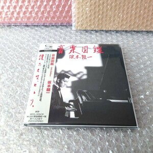 【未開封】坂本龍一『音楽図鑑-2015 Edition-』2SHM-CD 初回完全限定生産盤 紙ジャケット