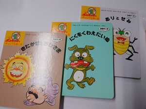 ポンキッキのイソップえほん 赤塚不二夫 4/5/6 3冊セット　きたかぜとたいよう/にくをくわえたいぬ/ありとせみ
