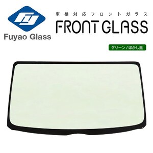 Fuyao フロントガラス 三菱 ファイター ワイド FK610 FK720 H04/07- グリーン/ボカシ無