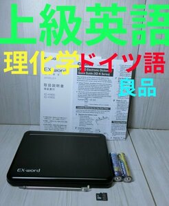 良品●電子辞書 理化学モデル ドイツ語 アクセス独和辞典・和独辞典 XD-K9850 XS-SS03MC ●C43