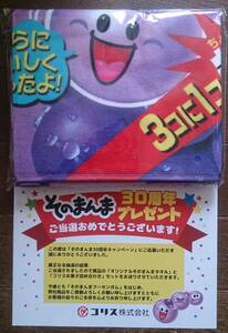 懸賞当選品 コリス そのまんまグレープ そのまんま30周年キャンペーン オリジナルそのまんまタオル 新品未開封 非売品 