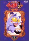 【中古】 らんま1 2 TVシリーズ完全収録版 (18) [DVD]