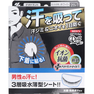 【まとめ買う】メンズ Riff あせワキパット ホワイト デオドラントシトラスの香り 20枚入(10組)×5個セット