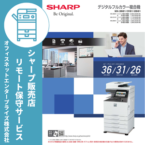 SHARP カラー複合機用 ブラックトナーカートリッジ MX61JTBB MX-61JTBB リモート保守セット