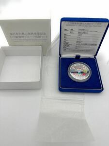 1円~ 東日本大震災復興事業記念 千円銀貨幣プルーフ貨幣セット 第3次 31.1g 2015年 平成27年 1000円 銀貨 記念 貨幣 純銀 コイン　 硬貨