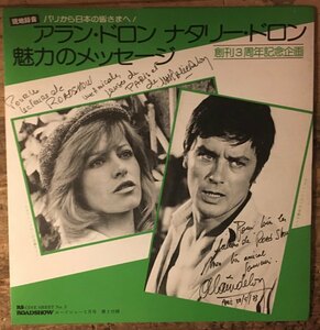 ●レコード//ソノシート//アラン・ドロン ナタリー・ドロン 魅力のメッセージ/