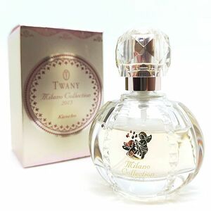 KANEBO カネボウ トワニー ミラノ コレクション 2013 EDP 30ml ☆残量たっぷり　送料350円