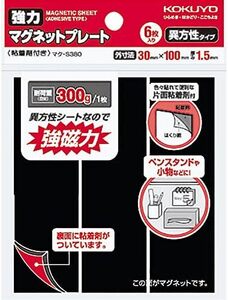 強力マグネットプレート 片面粘着剤付き マグネット 6枚 耐荷重300g マク-S380