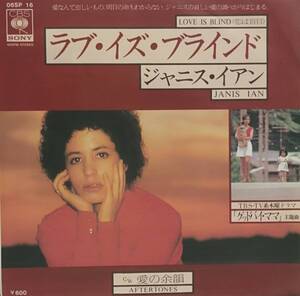 EP盤 Janis Ian ジャニス・イアン　「グッドバイ・ママ」Love is blind Aftertones