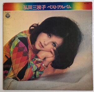 【LP】弘田三枝子(Hirota Mieko) / ベストアルバム【昭和歌謡】【和モノ】【60