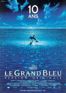 映画 チラシ　グラン・ブルー オリジナル・バージョン　リュック・ベッソン　LE GRAND BLEU Version Originale　京都朝日シネマ