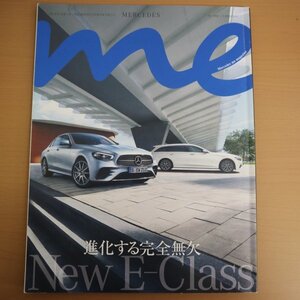 特3 72922★ / MERCEDES me magazine［メルセデス ミー］2020年秋号 No.010 New E-Class「進化する完全無欠」 AMG GT> Roadster