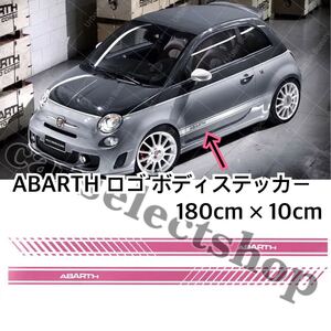 即納/送料込み/[ピンク]アバルト レーシング ステッカー 2枚 防水 グラフィック デカール 500/595 ABARTH サイド 社外/カスタム