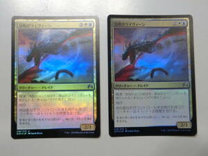 【MTG】★Foil　雷鳴のワイヴァ―ン　日本語2枚セット　マジック・オリジン　ORI　アンコモン