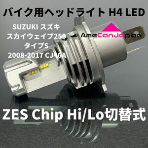 SUZUKI スズキ スカイウェイブ250 タイプS 2008-2017 CJ46A LED H4 M3 LEDヘッドライト Hi/Lo バルブ バイク用 1灯 ホワイト 交換用