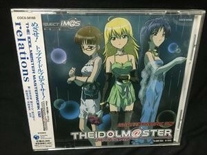 アイドルマスター「THE iDOLM@STER MASTERWORK02 relations」CD☆新品未開封　送料無料