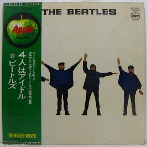 LP,ザ・ビートルズ　THE BEATLES　4人はアイドル　ヘルプ EMI AP-8151