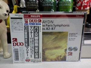 緑3｜★2CD / PHILIPS JP / w/OBI★ハイドン：パリ交響曲集(第82番~第87番)@Neville Marriner, マリナー / アカデミー・オブ～