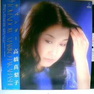 【検聴合格】1981年・美盤！帯付き高橋真梨子「ラベンダー Lovendow」【LP】