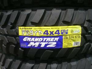 ●送料安♪2024年製造品●ダンロップ グラントレックMT2 LT285/75R16 ワイド 285/75-16 285/75/16 285-75-16 ランドクルーザー ランクル