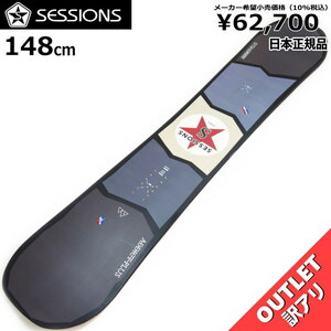 OUTLET[148cm]SESSIONS ADDICT PLUS メンズ スノーボード 板単体 ダブルキャンバー グラトリ ラントリ 型落ち 日本正規品