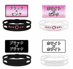 bracelet (バンデルブレスレット)　ホワイト×ホワイトBANDEL　バンデル 　メンズ　レディース　スポーツ　シリコン 新品　廃盤　サイズS