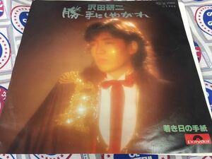 沢田研二★中古7