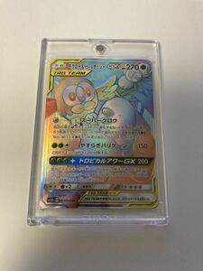 モクロー&アローラナッシーGX HR ハイパーレア ポケモンカードゲーム ポケカ スカイレジェンド sm10b 063/054