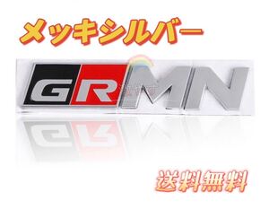 トヨタ GR MNガズー レーシング メッキシルバー　エンブレム1枚 【新品、送料込み】