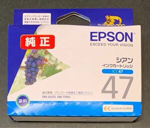 ●【新品】【未開封】EPSON純正　インクカートリッジICC47 シアン（PM-A970 PM-T990用）