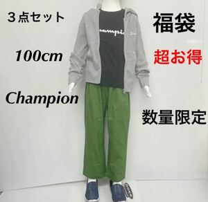 超お得！新品Championチャンピオン　100cm 福袋３点セット　グレーワッフルパーカー　長袖カットソー　薄手ロングパンツ春仕様セットアップ